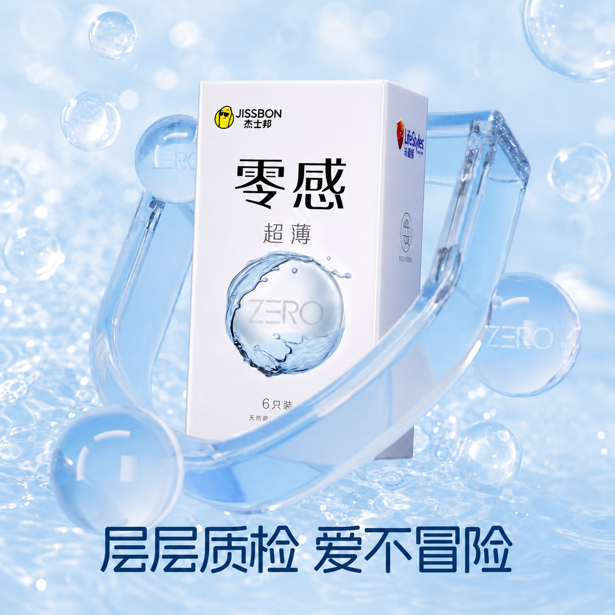 杰士邦避孕套003超薄玻尿酸0.01超薄安全套隐形润滑裸入感女性专用套byt 销量王【纯纯裸入感】24只:纯零感超薄24只