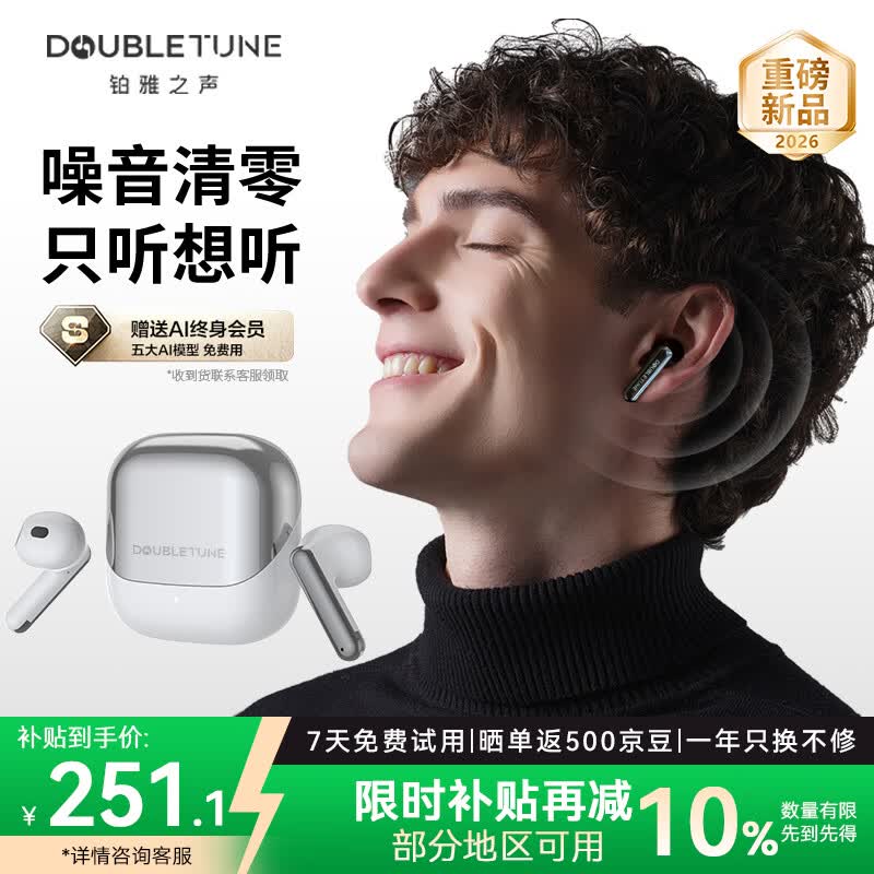DOUBLE TUNE【2026新款/AI智能翻译】半入耳式蓝牙耳机无线通话降噪运动跑步游戏超长续航 适用于苹果华为小米