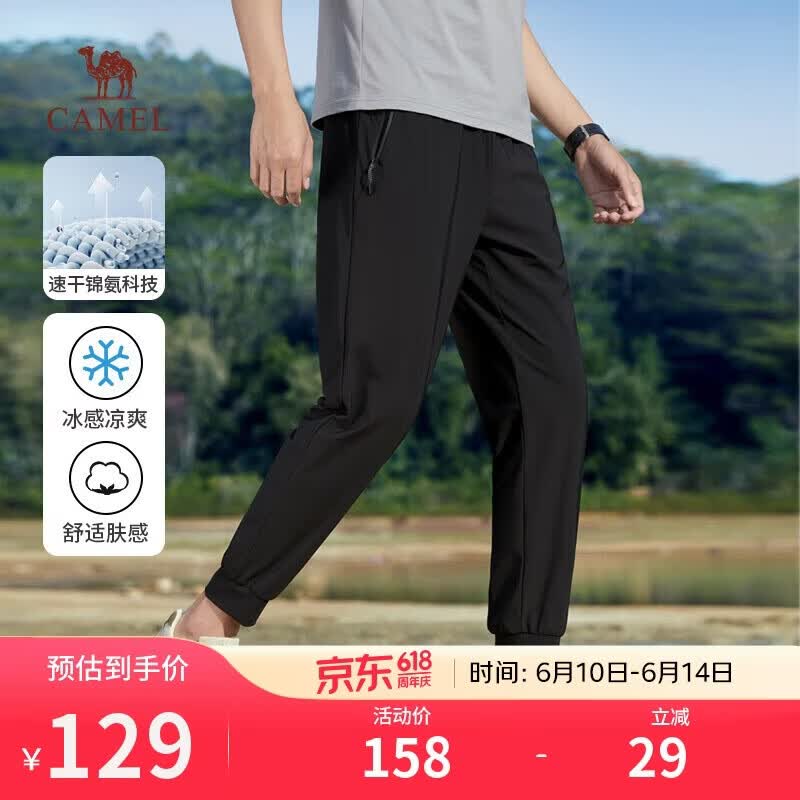 骆驼（CAMEL）冰丝裤男士运动速干束脚高弹休闲长裤子夏季薄款透气M13BAZ9035