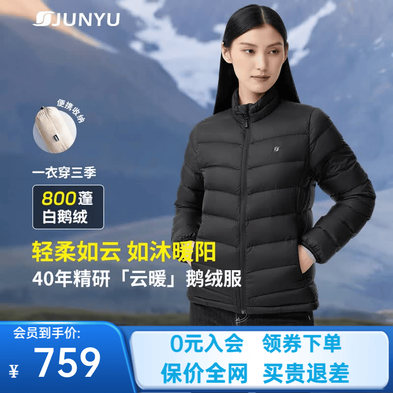 君羽反季羽绒服男800高蓬95白鹅绒轻便中厚保暖时尚立领鹅绒服 女款-黑色 2XL 推荐女126-135斤/男166-180斤