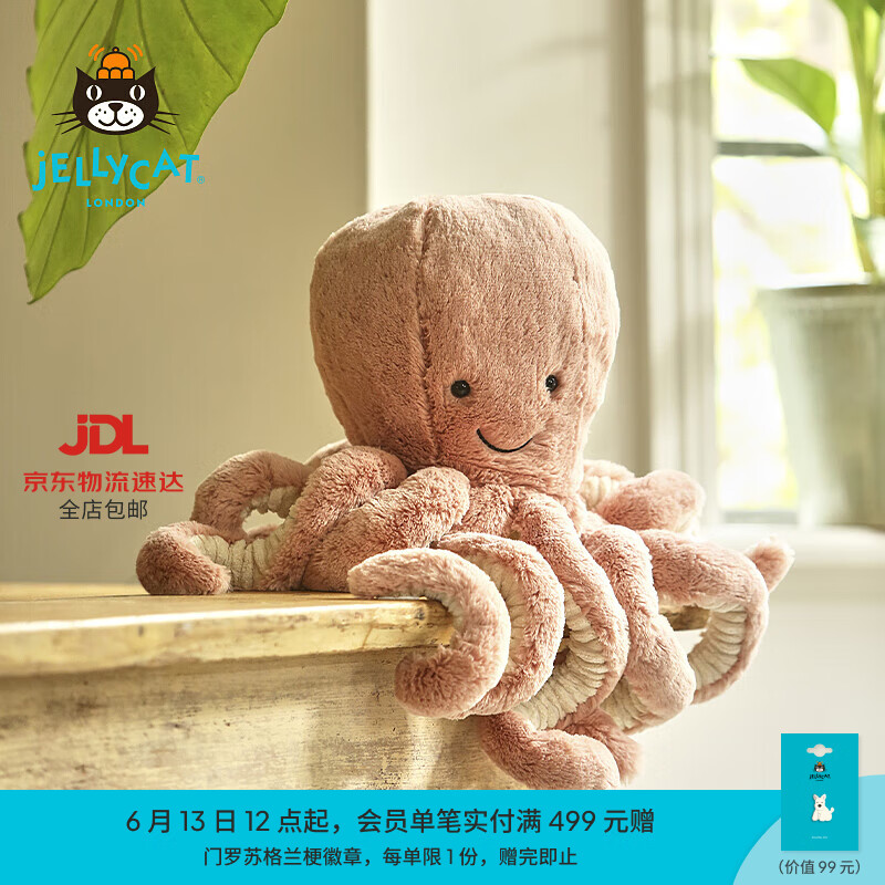 Jellycat奥德儿章鱼动物毛绒玩偶安抚公仔娃娃送礼生日礼物 橙色 Large