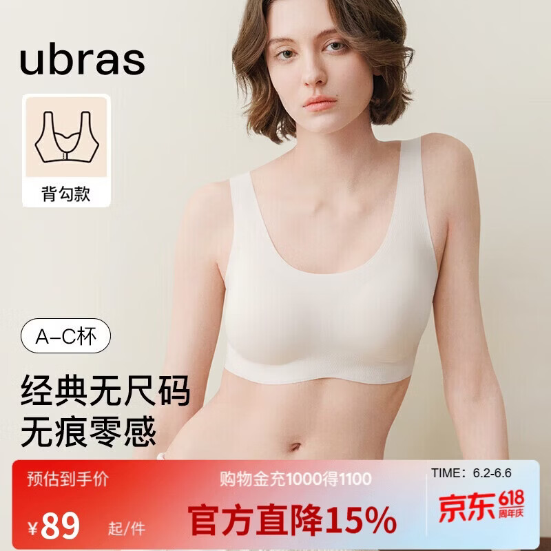 ubras无尺码内衣女无痕隐形抗菌无钢圈文胸罩背勾款常规版