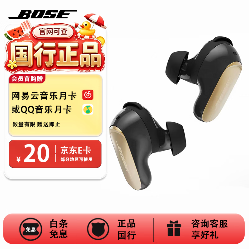 BOSE【授权旗舰店】QuietComfort Ultra II大鲨4代降噪耳塞无线蓝牙低音运动耳机生日礼物 大鲨4代-沙漠鎏金
