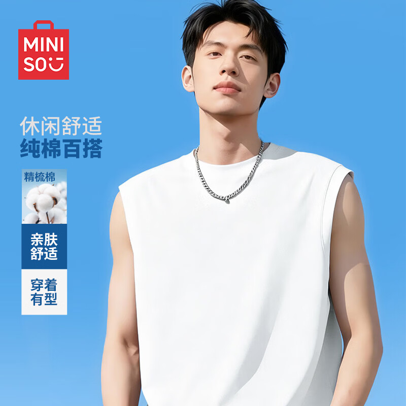 名创优品（MINISO）纯棉背心男夏季白色坎肩男士运动休闲马甲冰丝篮球服跑步训练上衣 【100%纯棉】白色 L /175(220G重磅纯棉)