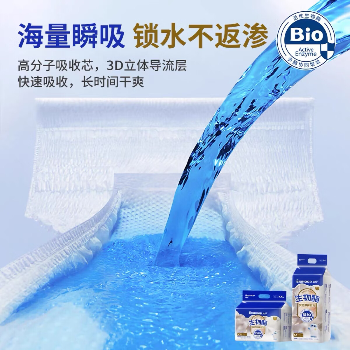 本护生物酶新生儿纸尿裤夏季超薄婴幼儿尿不湿夏季透气干爽宝宝 纸尿裤XXL码36片