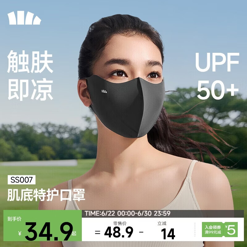 蕉下（beneunder）防晒口罩女防晒面罩防紫外线高颜值夏季骑行遮阳脸基尼SS007