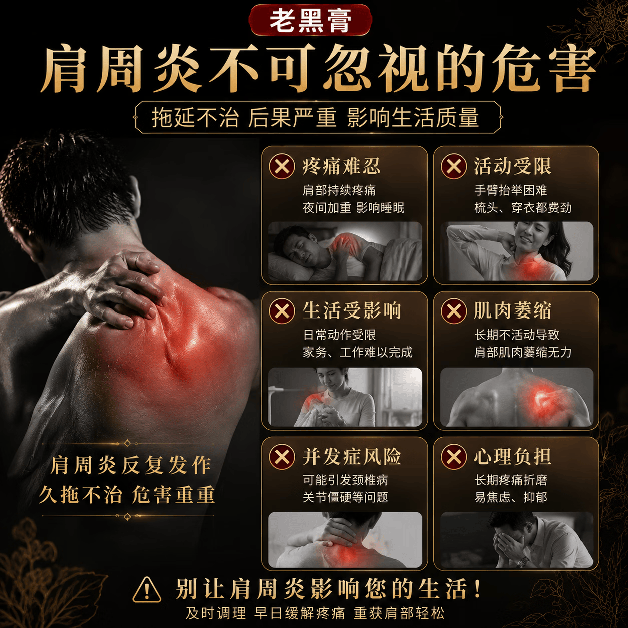白云山肩周炎专用贴膏药肩周贴肩膀疼痛僵硬抬臂困难肩周劳损抬不起胳膊 5盒【药圣古方】治疗颈肩疼痛 泰邦云南白药远红外理疗贴热敷