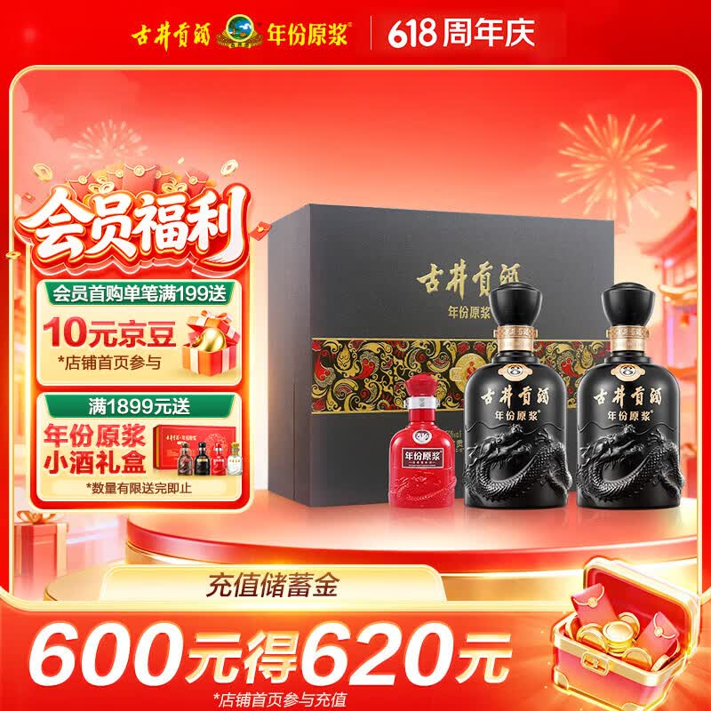 古井贡酒 年份原浆 古8 50度500mL*2瓶 浓香型白酒 礼盒装 端午送礼