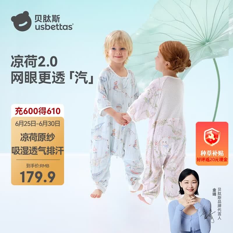 贝肽斯婴儿睡袋凉荷2.0春夏网眼儿童分腿睡袋婴幼儿防踢被前6后4 天空L