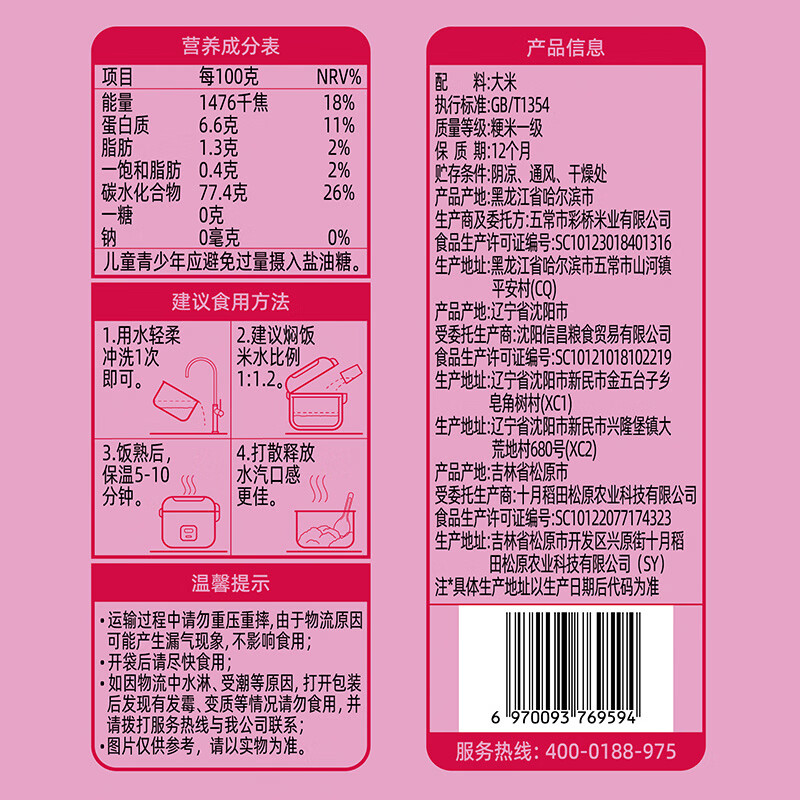 图 8