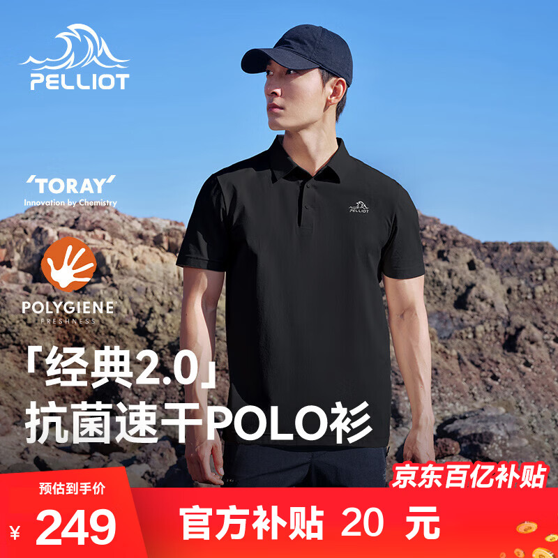 伯希和（Pelliot）【经典2.0】速干T恤Polo衫男女短袖夏季休闲运动透气抑菌翻领上衣 男漫暮黑 | 抑菌速干 XL