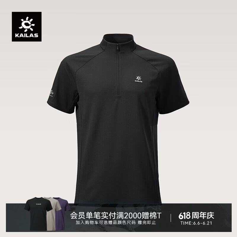 KAILAS凯乐石PASO半开吸湿速干男t恤短袖户外抗菌登山夏季防晒衣