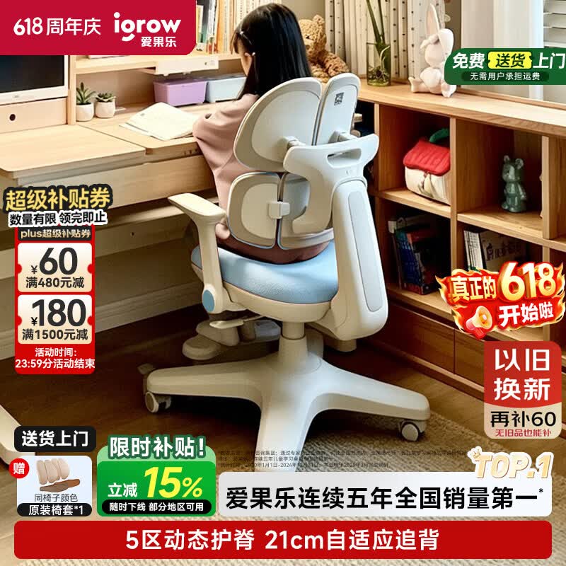 爱果乐星航椅儿童学习椅学生椅升降追背矫姿写字椅座椅五区动态护脊系统