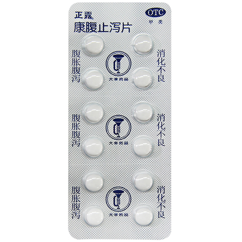 喇叭牌 正露 康腹止泻片 24片 水土不服引起的成