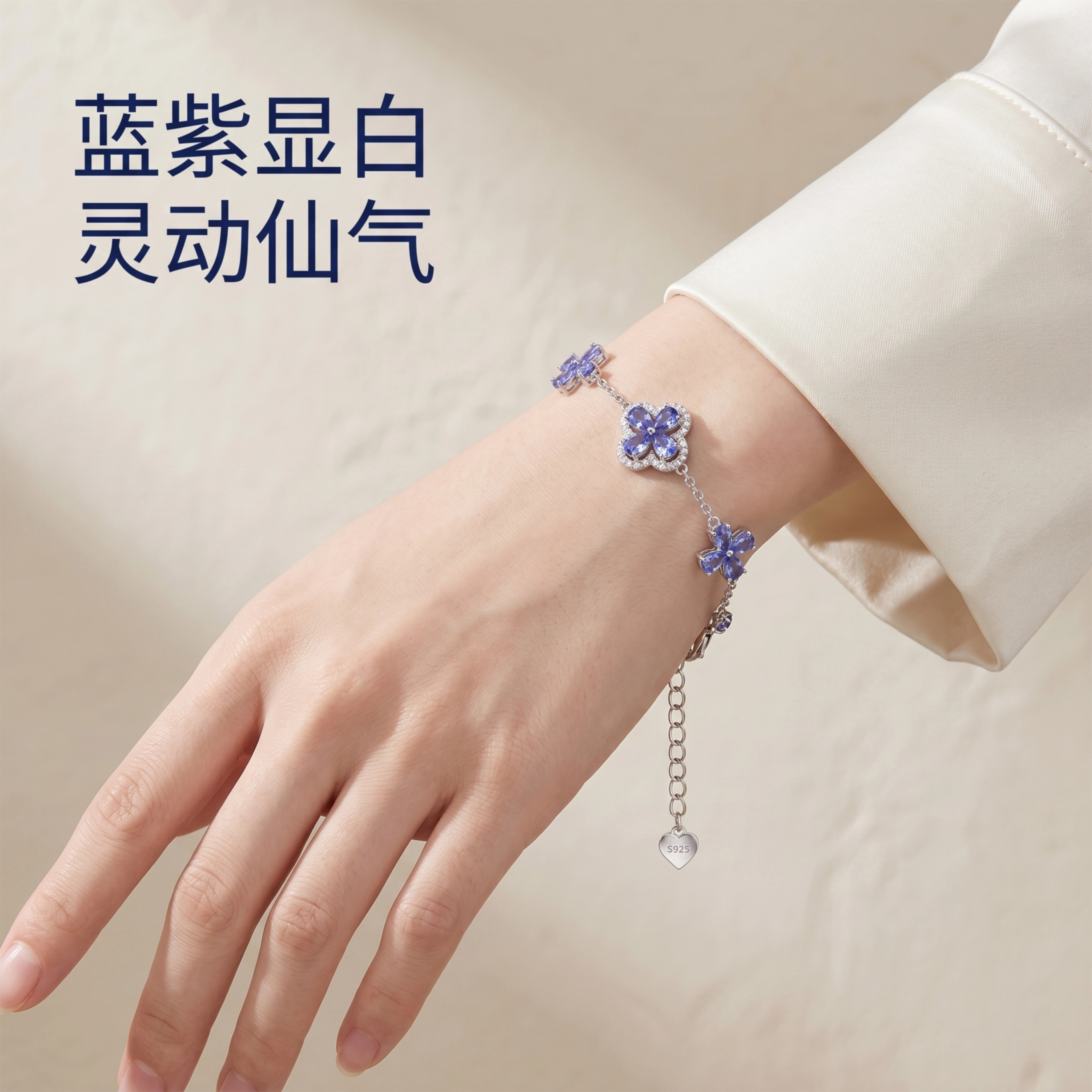 雅岚天然坦桑石手链S925银幸运花四叶草蓝紫色显白光环围镶附送女友 坦桑石幸运花四叶草手链 3.53g