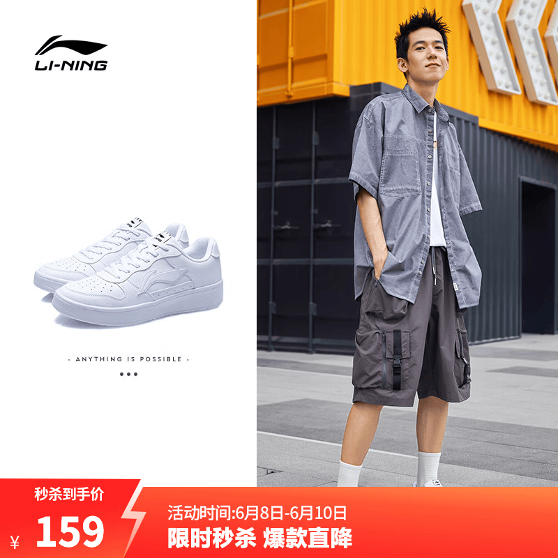 李宁板鞋男鞋夏季低帮厚底增高小白鞋滑板鞋潮流百搭透气休闲运动鞋 【浮舟】标准白(419款)-1 43