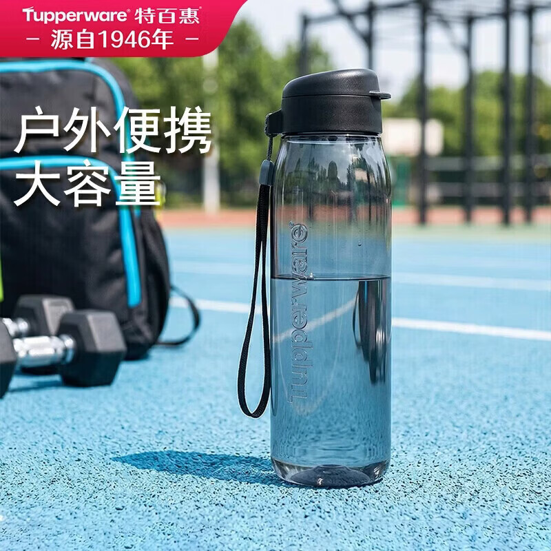 特百惠（Tupperware）乐活750ml塑料杯男女士学生运动吸管水杯子大容量泡茶杯 酷炫黑