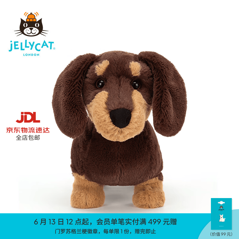 Jellycat奥托腊肠犬动物毛绒公仔玩偶儿童娃娃送礼生日礼物 奥托腊肠犬 Medium