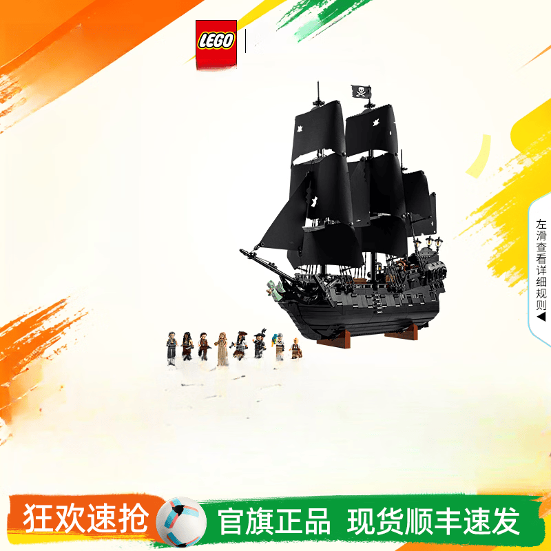 乐高（LEGO）【礼物】乐高10365杰克船长的黑珍珠号海盗船积木玩具 10365杰克史派罗船长的海盗船