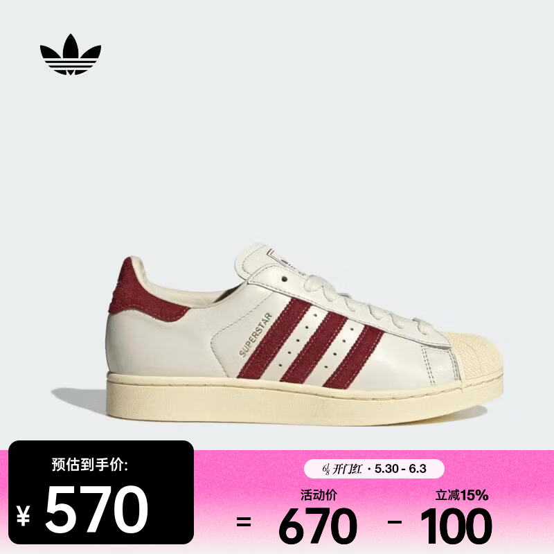 阿迪达斯（adidas）Original三叶草2026年男女SUPERSTAR II运动休闲鞋 KZ6733 42