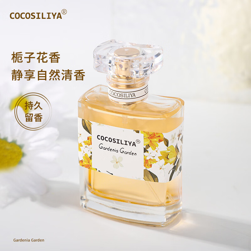 COCOSILIYA香水女士 花香桂花玫瑰薰衣草栀子花淡香清新50ml香水 新款COCOSILIYA玫瑰 50ml