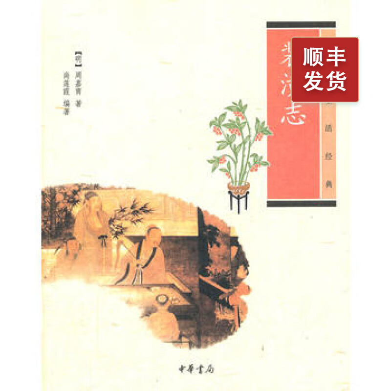 装潢志---中华生活经典