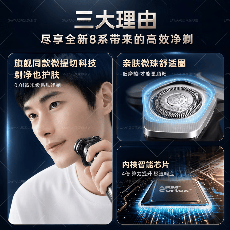 SAWAAG【七夕礼物】德国剃须刀电动男士2026新款热卖第一强力干净强劲大动力硬胡子不留胡渣刮胡全身水洗 【亮银色】旗舰款 全身水洗 360°灵活贴面 周年纪念日送礼送父亲男士礼物老公男朋友生日礼盒
