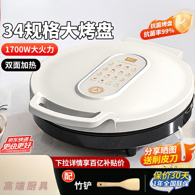 SJBOB日本进口品质0涂层电饼铛家用双面加热新款烙饼锅加大加深煎饼烙饼一体机早餐神器 利仁-专注电饼铛29年