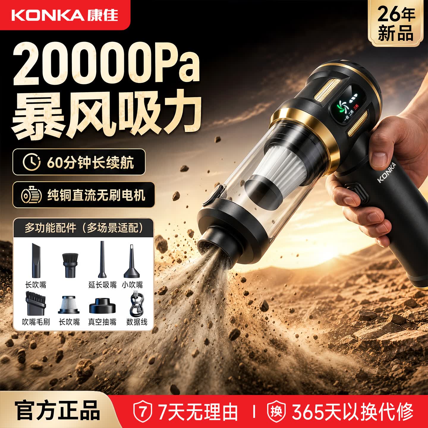 KONKA车载吸尘器小型手持吸尘器车用无线大吸力强力吹吸两用一体大功率汽车内桌面随手吸家用 20KPA吸力*40分钟超长续航