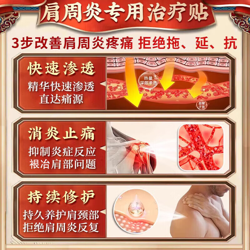 葵花肩周贴膏肩膀疼痛胳膊抬不起来肩周炎专用贴膏药僵硬抬臂困难劳损 特效买2送1【重症肩周炎】 10贴*3盒 治疗颈肩疼痛远红外理疗贴热敷