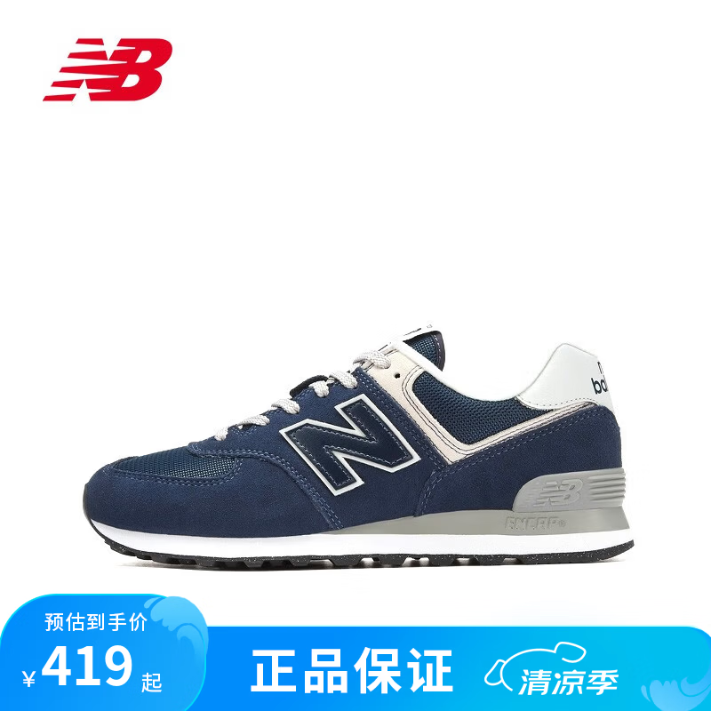 NEW BALANCE NB 574系列 经典系带复古运动休闲鞋男女款 元祖灰 ML574EVG ML574EVN-D 深蓝色 39.5 (脚长24.5cm)