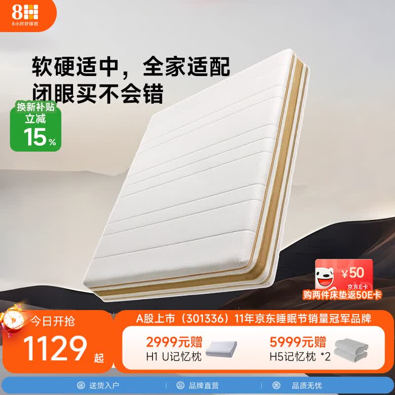 8H 0胶水黄麻护脊弹簧床垫抗菌舒适乳胶弹簧支撑可拆洗尺寸可定制 【偏硬 双面睡感】弹簧精选系列-TSlite 【21cm厚】 1.5米*2米