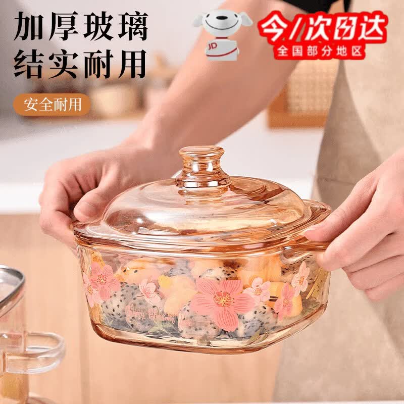 丰美斯樱花方形琥珀煲耐热玻璃碗加盖子家用厚实双耳 樱花琥珀方形煲