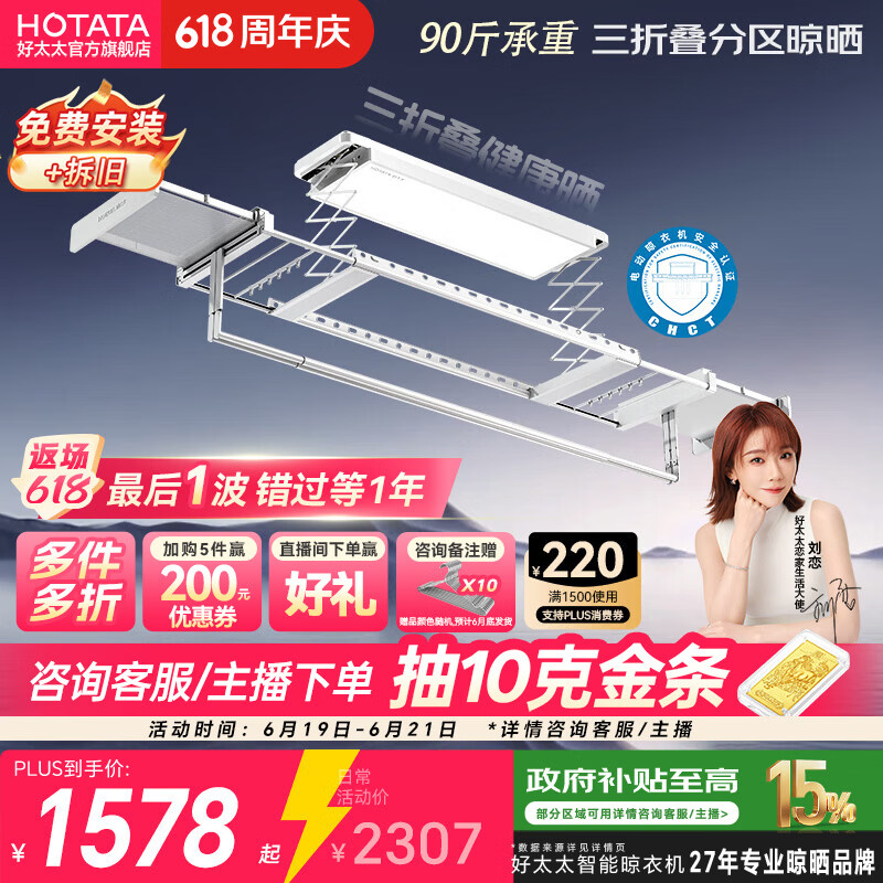 好太太电动晾衣机隐形智能晾衣架家用阳台升降晾衣机 【升级90斤承重】Q60-ZM白色：三折叠+已接入米家APP