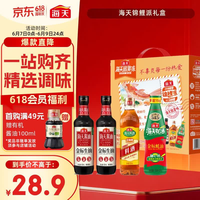 海天套装 4元 - 86线报