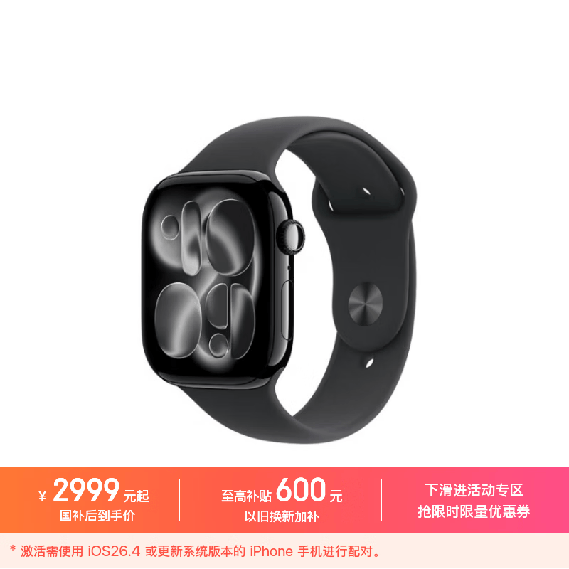 Apple/苹果 Watch S11 智能手表GPS+蜂窝款46毫米亮黑色铝金属表壳黑色运动型表带M/L MFDA4CH/B