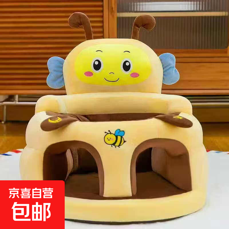 宝宝学坐椅儿童小沙发婴幼儿学坐神器训练坐姿不伤脊柱座椅4-12月 蜜蜂款 圆底加高款成品