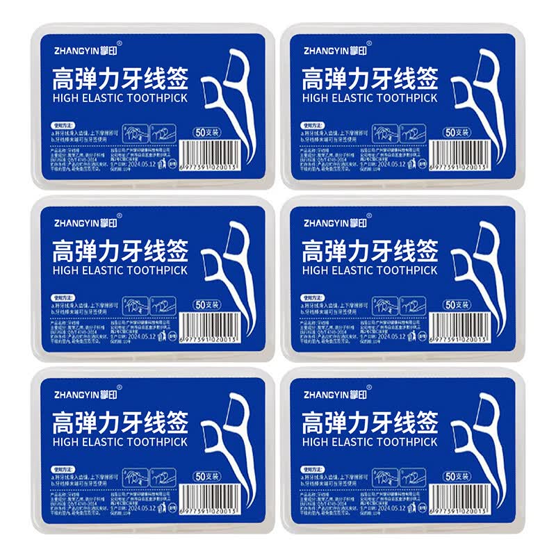 XOERMIOY牙线棒 家庭装家用牙签一次性牙线 盒装 牙线50支x6盒 【共300支】
