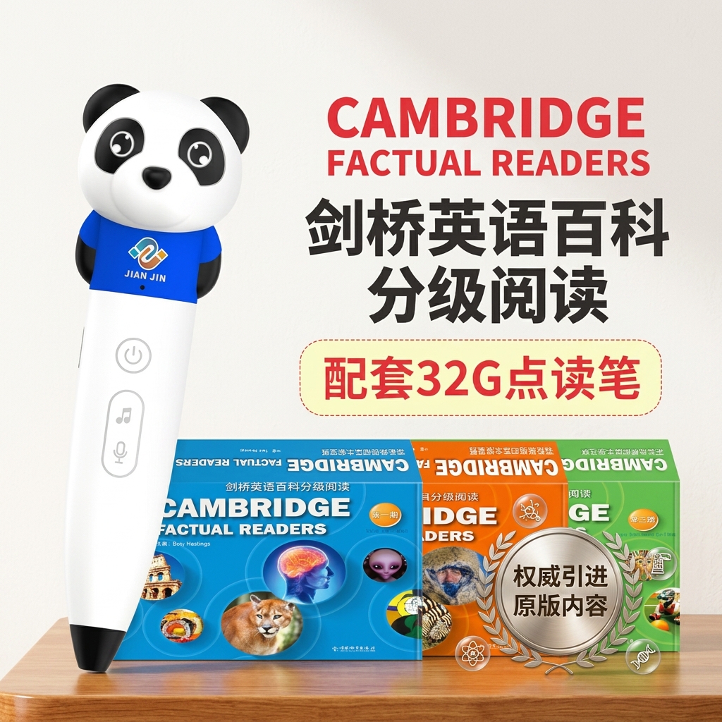 剑桥英语百科分级阅读FRA水平点读版 第1-3辑 剑桥少儿英语KET/PET/FCE 国际少儿英语儿童绘本启蒙初中高中教材 【配套点读笔】32G