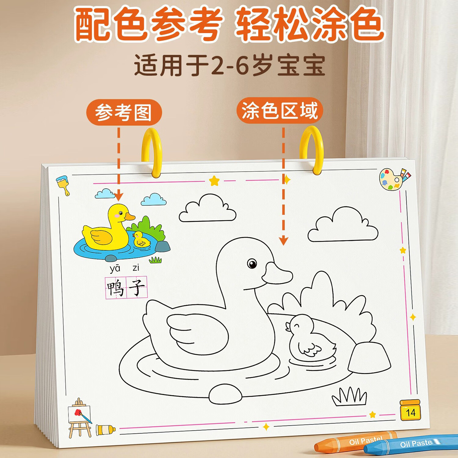汉状元儿童画画本3-6岁涂色书幼儿园专用A4大尺寸绘画本宝宝图画填色本幼儿涂鸦绘本画画套装 【全套3本】多彩世界+童话+交通+创意绘画家