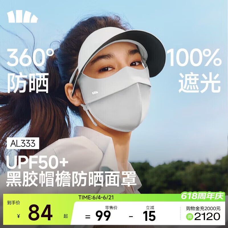 蕉下（beneunder）脸基尼防晒口罩女防紫外线夏季冰丝骑行帽檐全脸防晒面罩AL333