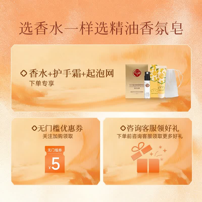 月中桂金桂浮月精油香氛皂洁面皂沐浴皂洗澡洗脸温和清洁礼物送女友男友 举杯邀月