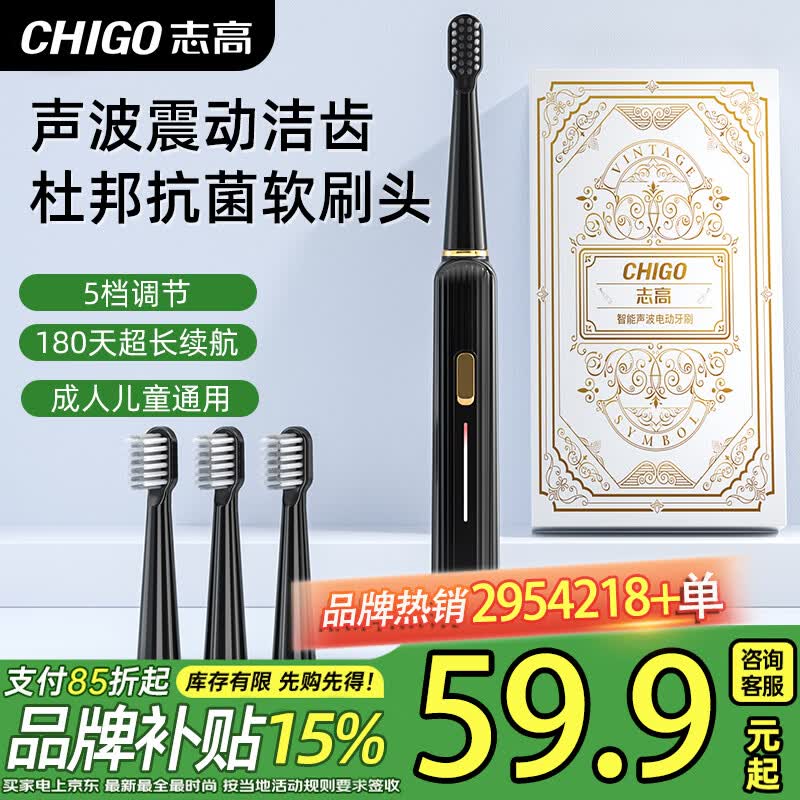 志高情侣礼盒【七夕情人节礼物】电动牙刷成人声波震动细软毛柔和亮白学生情侣礼盒装送父母送男女朋友 2026升级磁波机芯【宇宙星河】送4刷头