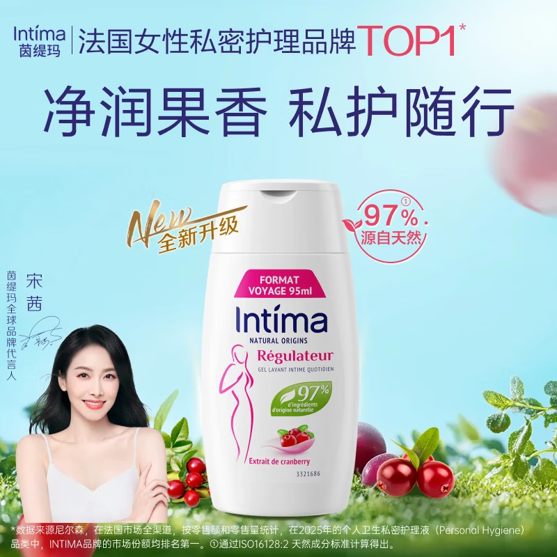 茵缇玛（Intima）私处护理洗液蔓越莓香 女性私密处清洗液祛味