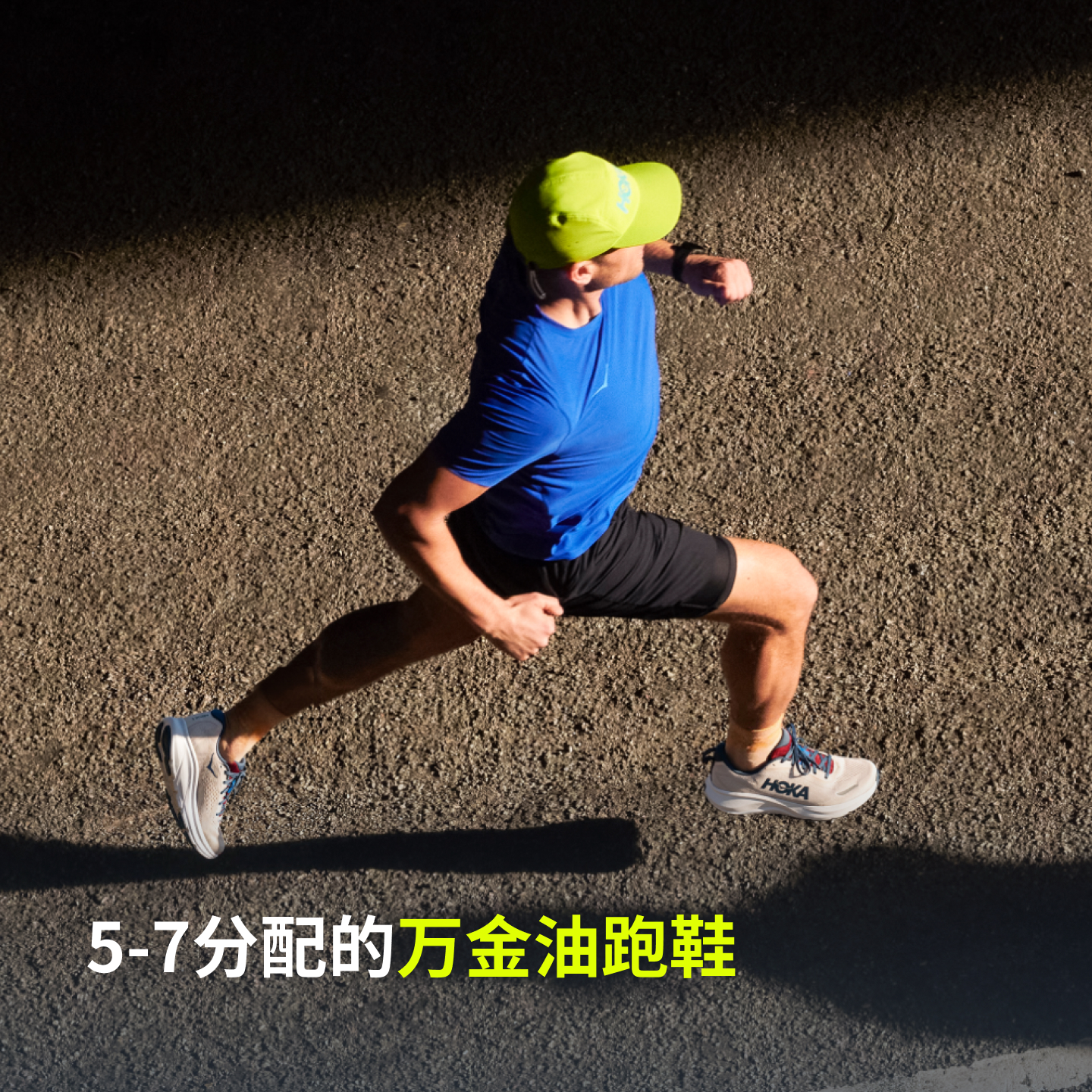 HOKA男款秋季林康 5 公路跑步鞋RINCON 5 轻量舒适缓震耐磨新款 黑色/黑色 42