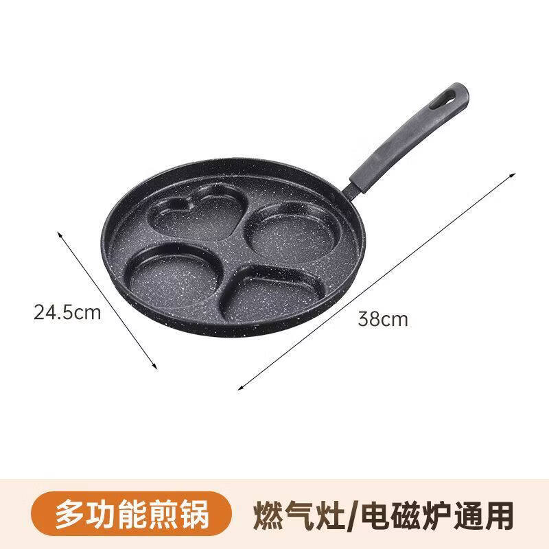 丰美斯家用煎锅创意心形麦饭石材质多功能煎蛋不粘锅汉堡神器牛排平底锅 圆型【2圆2心】