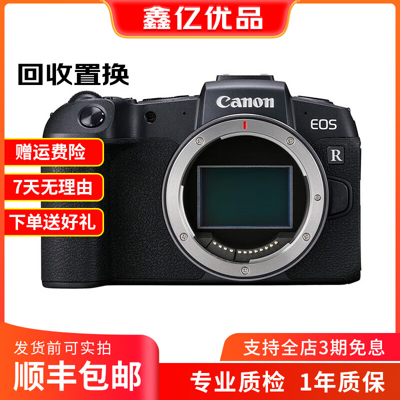 佳能(Canon) EOS R RP r50 R6 R7 R8 R10全画幅4K视频直播二手微单相机 EOS R6+RF24-105mm STM 99新