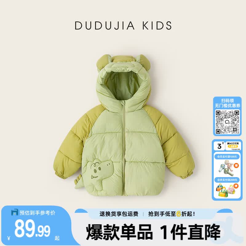 嘟嘟家宝宝棉服冬季男童连帽外套保暖女童棉袄冬装新款儿童衣服冬款卡通 绿色 部分尺码预售 120