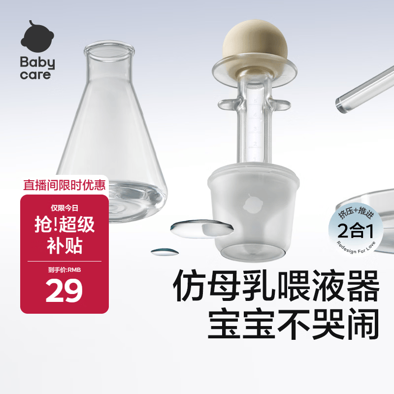 babycare婴幼儿喂液器儿童滴管二合一针筒式喂水喂奶宝宝喂药神器 月瓷米