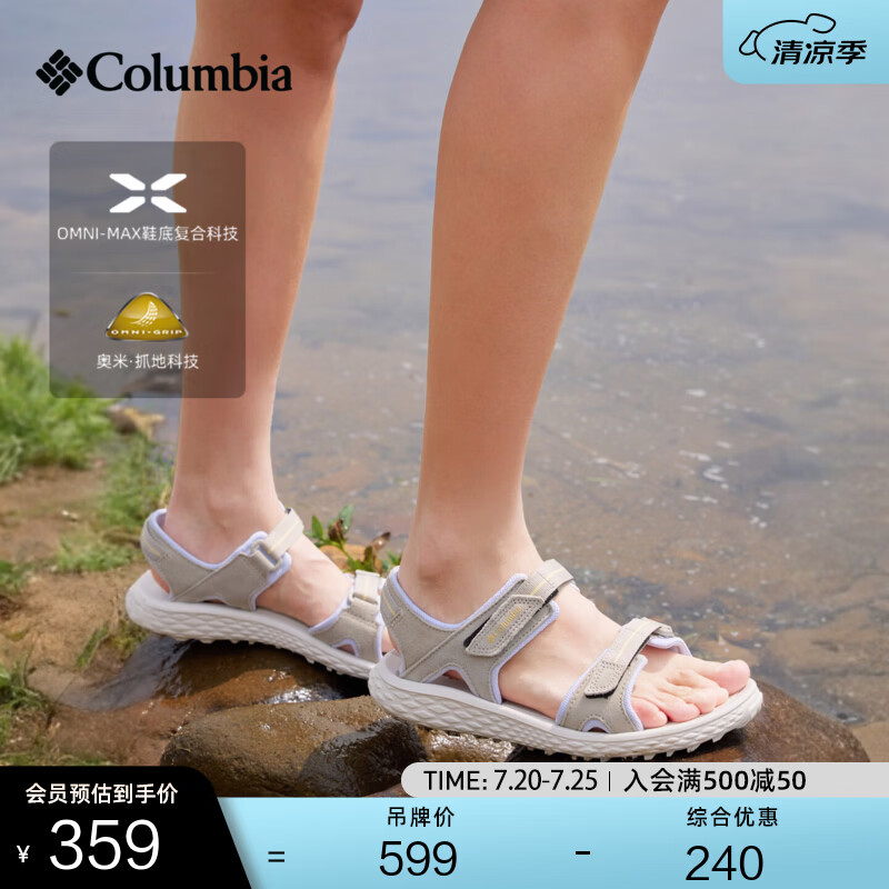 Columbia哥伦比亚户外男女缓震抓地耐磨舒适简约凉爽旅行运动凉鞋 247 女 BL8683  卡其色 37 (23cm)女